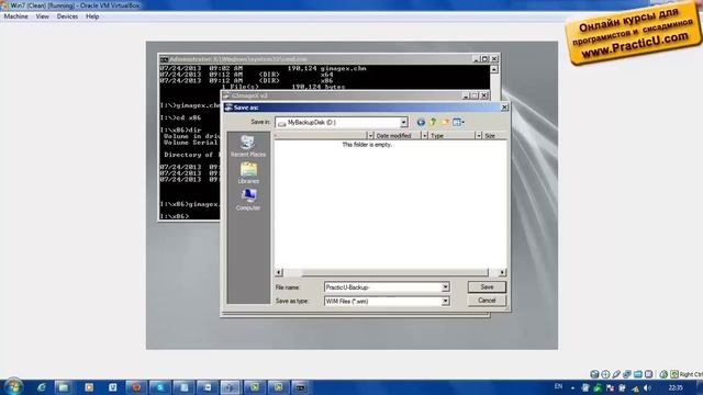 Image, создание и применение при работе с (G)ImageX, WinPE смотреть онлайн