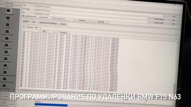 BMW F15 X5 n63 Программирование ПО по удаленки / Remotely programming BMW F15 X5 N63 смотреть онлайн