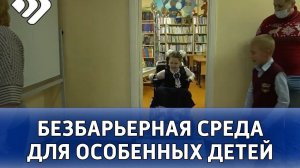 В посёлке Ярега создали безбарьерную среду для детей с нарушениями опорно-двигательного аппарата