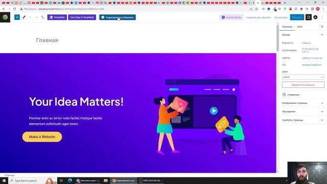 Как создать сайт WordPress бесплатно, с нуля, тема Astra. Полная инструкция к теме Астра смотреть онлайн