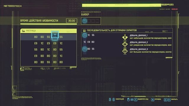 ЗАПРЕТНЫЕ БРЕЙНДАНСЫ ➤ CYBERPUNK 2077 ➤ Прохождение без комментариев #4