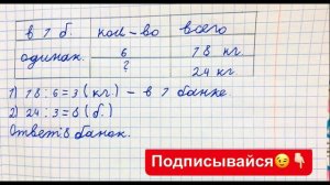 ГДЗ по математике Моро 3 класс 1 часть страница 82 номер 4