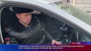 Патрульный участок 26.01.2024