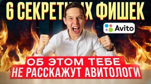 6 фишек