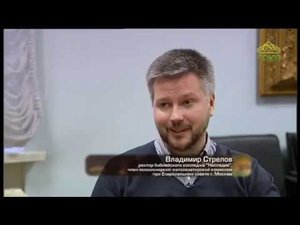 Церковь и общество  Беседа с ректором библейского колледжа «Наследие» 2