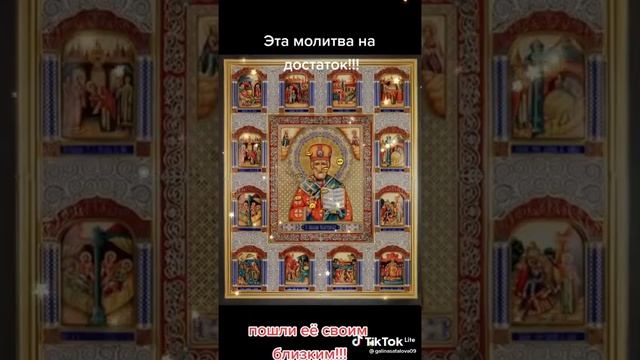 Финансовая денежная помощь от Господа Бога в нужде ?????