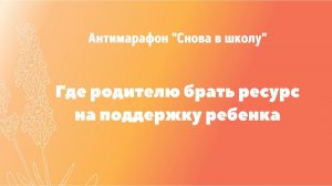 dōTERRA и благотворительный фонд “Быть мамой”. Антимарафон Back to school