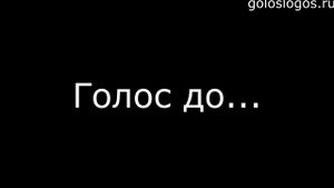 Голос на Миллион 2.0. До и После.