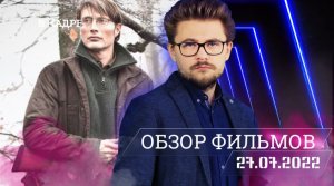 #ВКадре: Охота, Безумные соседи, Три богатыря и принцесса Египта, Три богатыря и Наследница престола