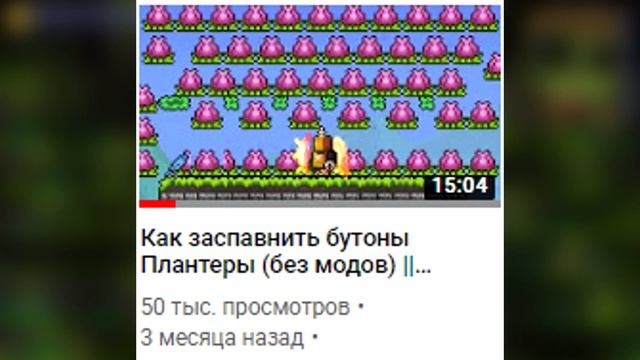 Террария - 5 лайфхаков, о которых вы могли не знать смотреть онлайн
