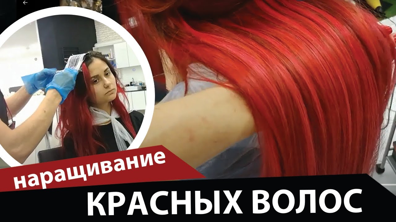 КРАСНЫЕ ВОЛОСЫ - сделай ярко!.mp4 смотреть онлайн