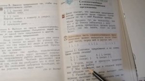 Схемы сложных предложений.