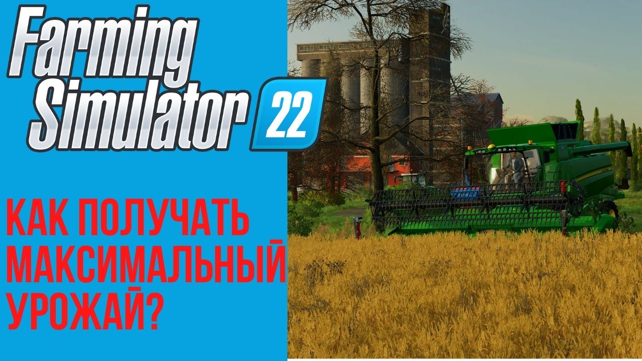 Farming simulator 22 камни. Farming Simulator 18. Farming Simulator 22 геймплей. Фарминг симулятор 22 геймплей