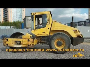 Какой самый надежный грунтовый каток? Старый Bomag 213 2000 года / продажа