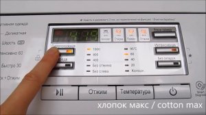 Стиральная машина LG F10B8QD1 снова удивляет. Продолжительность режимов "Хлопок макс" и "Хлопок".