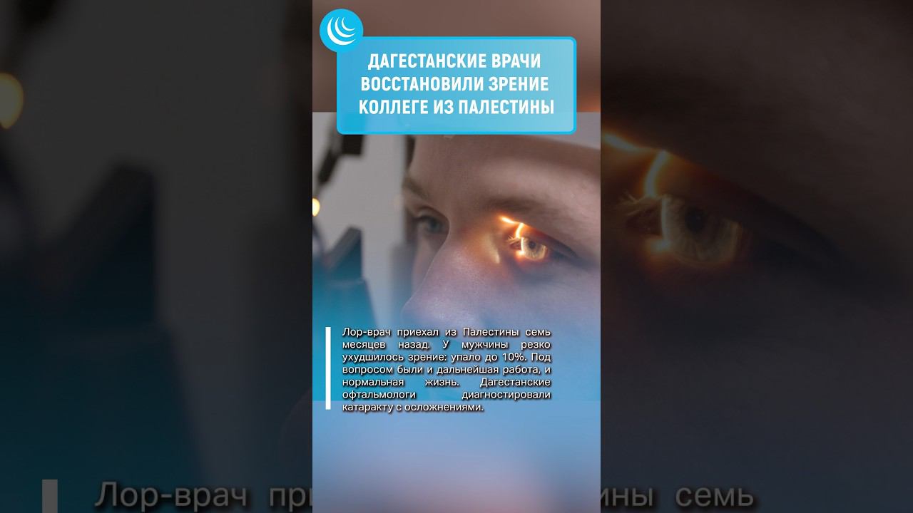 ДАГЕСТАНЦЫ ПОМОГЛИ ПАЛЕСТИНЦУ #мирадио #новости #новостисегодня #дагестан #palestine #палестина