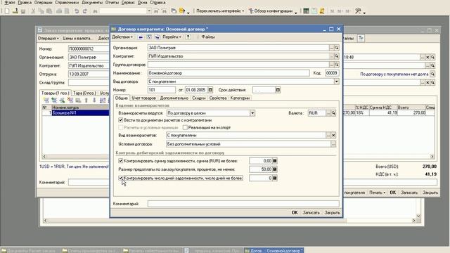 Реализация продукции смотреть онлайн