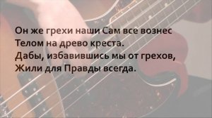 Бог драгоценнoю кровью Христа ? _ Общее пение в Церкви _ Христианские песни (Ly.mp4