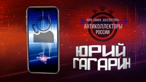 Пятнистая, я тебя узнал... (Гагарин)