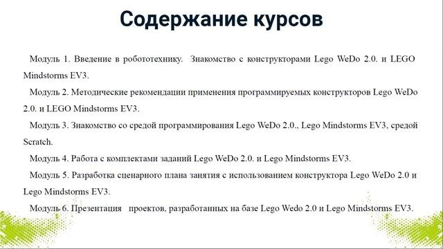 Защита проекта 