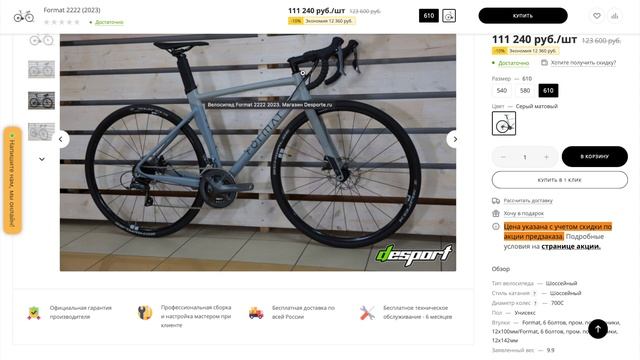 Быстрый байк для плохого асфальта - Format 2222 2023. Сравним с Merida Sculrura и Endurance?