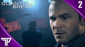 ЖЕСТКИЙ ПОДХОД | Quantum Break #2