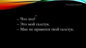 Французский язык для начинающих — Урок №6 (Упражнения)