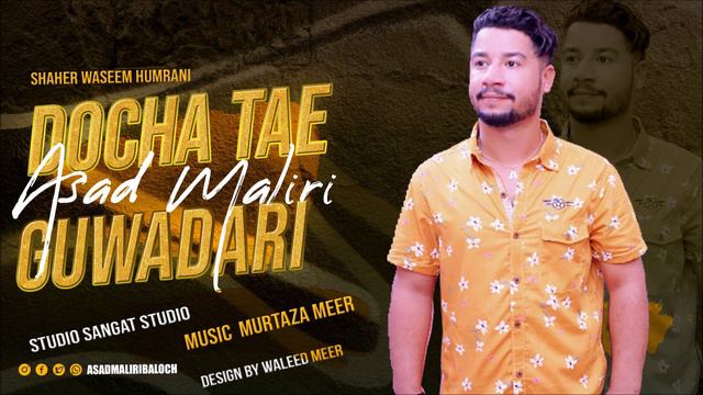 Baloch Song | Dochan Tai Gwadari | By Asad Maliri | Baloch New Song 2022