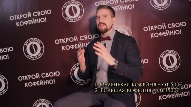 Сколько можно заработать - открыв свою кофейню? (How much can you earn - opened his coffee shop?) смотреть онлайн