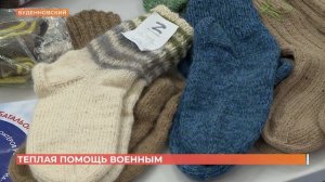 Волонтеры вызвались вязать теплые вещи для солдат