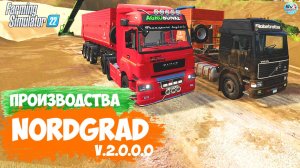 ????? ✅Farming Simulator 22 ✅ПРОИЗВОДСТВА NORDGRAD №2  V.2.0.0.0