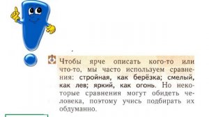 Урок 12 СЛОВА, ОТВЕЧАЮЩИЕ НА ВОПРОСЫ «КТО?», «ЧТО?», «КАКОЙ?», «КАКАЯ?», «КАКИЕ?»