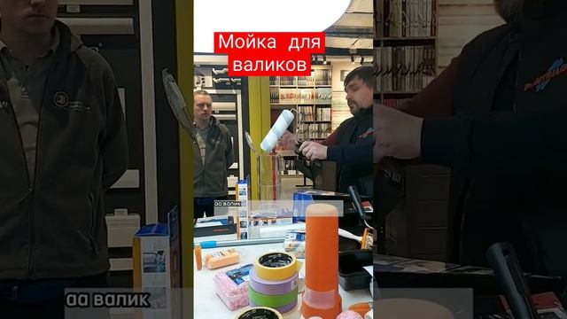 Мойка для валиков. #pentrilo #малярныйинструмент #радионастройке #ремонтквартиры #лайфхаки #новинка