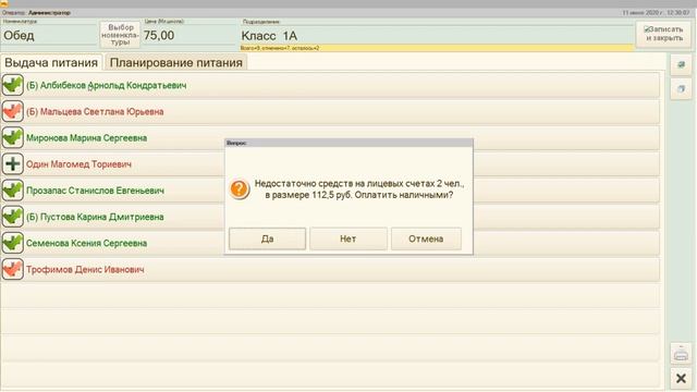 Кассир Групповое питание смотреть онлайн