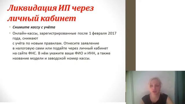 Личный кабинет налогоплательщика. Екатерина Шестакова смотреть онлайн