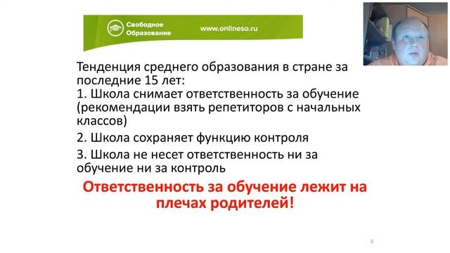 Потребности ребенка в процессе обучения. Создание образовательной и поддерживающей среды. 20.08.202 смотреть онлайн