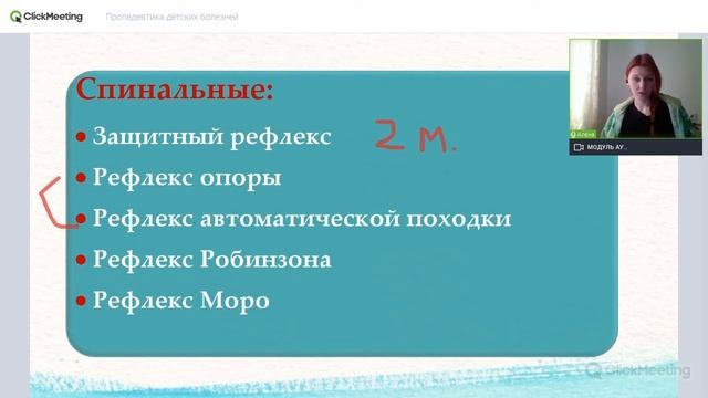 Рефлексы новорожденных