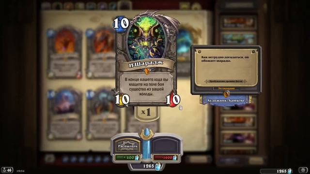 Карты: 6 Крутых и Неиграбельных Легендарок [Хартстоун] смотреть онлайн