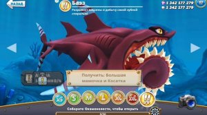 начинаем играть в взломанную игру Hungry Shark world!