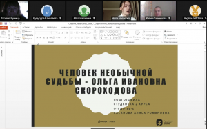 Хасанова А.: Россия - легенды: человек необычной судьбы - Ольга