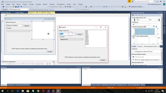 Изучаем С++ MFC Часть 2 смотреть онлайн