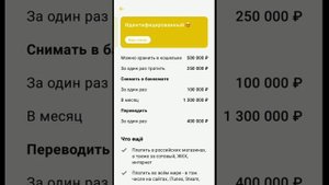 Идентификация кошелька Юмани (экс  Яндекс Деньги)