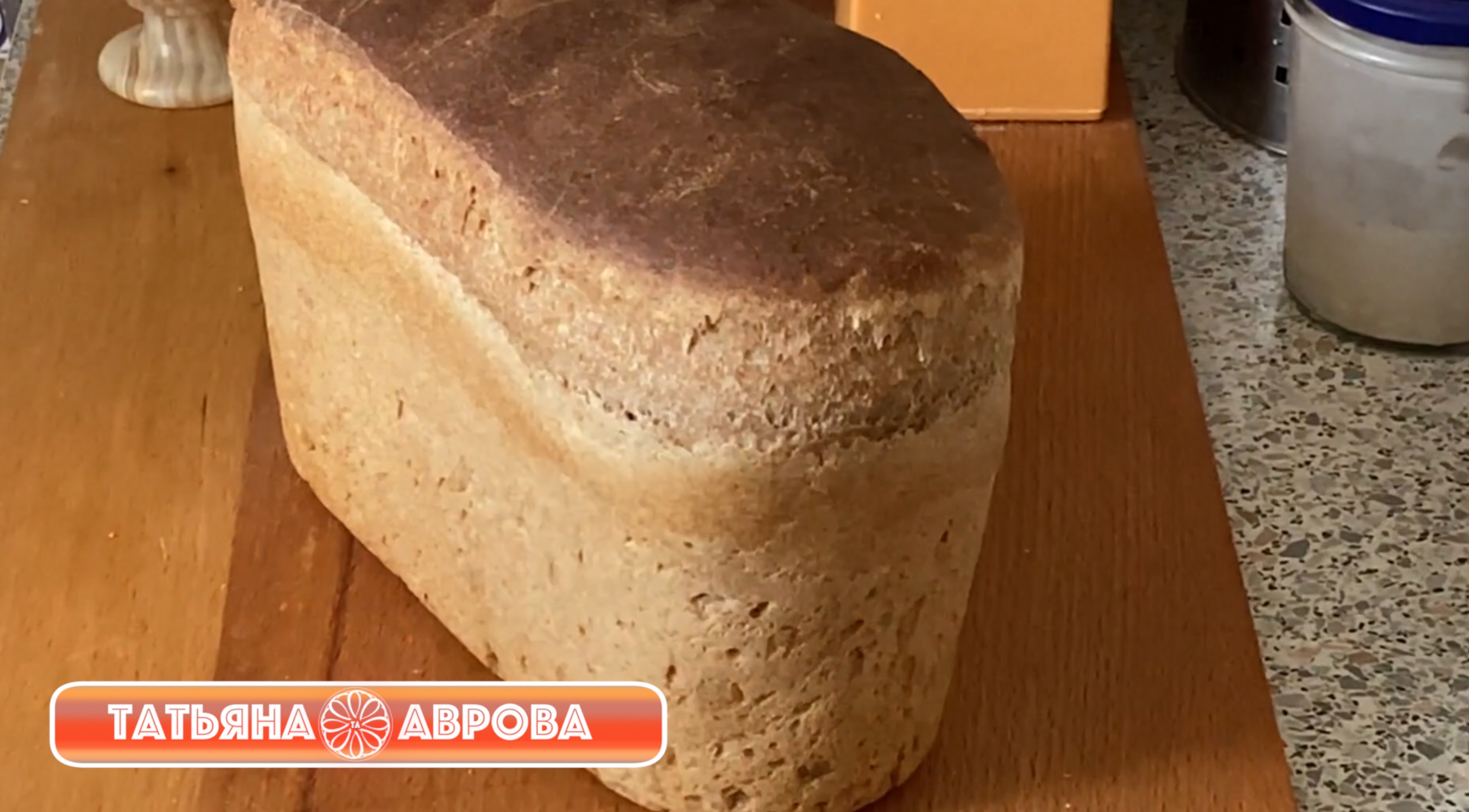 Самый лучший домашний запах - запах пекущегося хлеба. Домашний серый хлеб на закваске