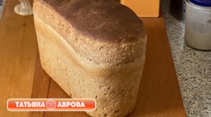 Самый лучший домашний запах - запах пекущегося хлеба. Домашний серый хлеб на закваске