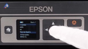 Как сделать копию на МФУ Epson XP-352