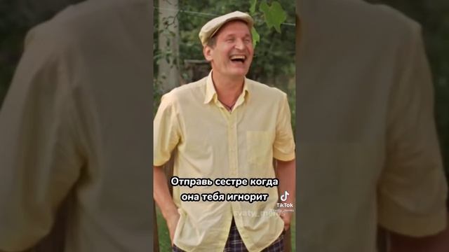 сваты.
