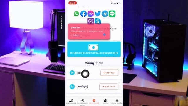 របៀបរកលុយតាមទូរស័ព្ទឆ្នាំ2023/ចុះឈ្មោះភ្លាមទទួលបាន25$ смотреть онлайн