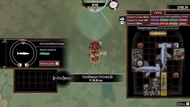 Dredge №16 смотреть онлайн