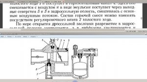 №47 КНИГА ГРИБАНОВА ОРЛОВА КАРБЮРАТОР К 16 А 2020 02 28 08 48 50 612