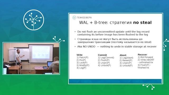 Транзакции